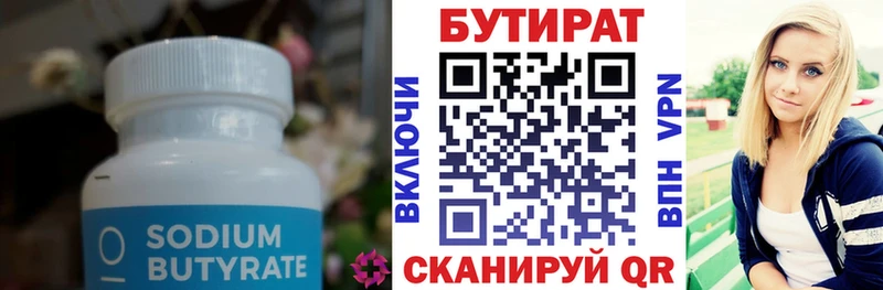 Бутират оксибутират  Очёр 