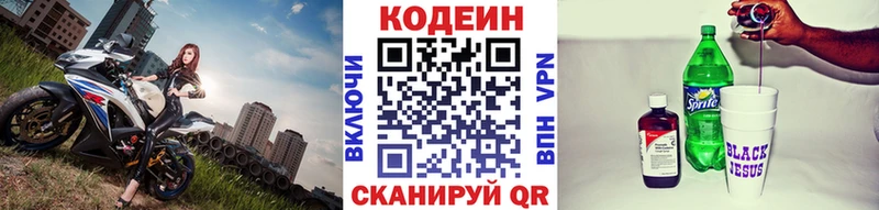 блэк спрут ссылка  Очёр  сайты даркнета как зайти  что такое наркотик  Кодеин напиток Lean (лин) 