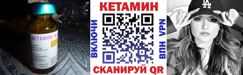 КЕТАМИН VHQ  Очёр 